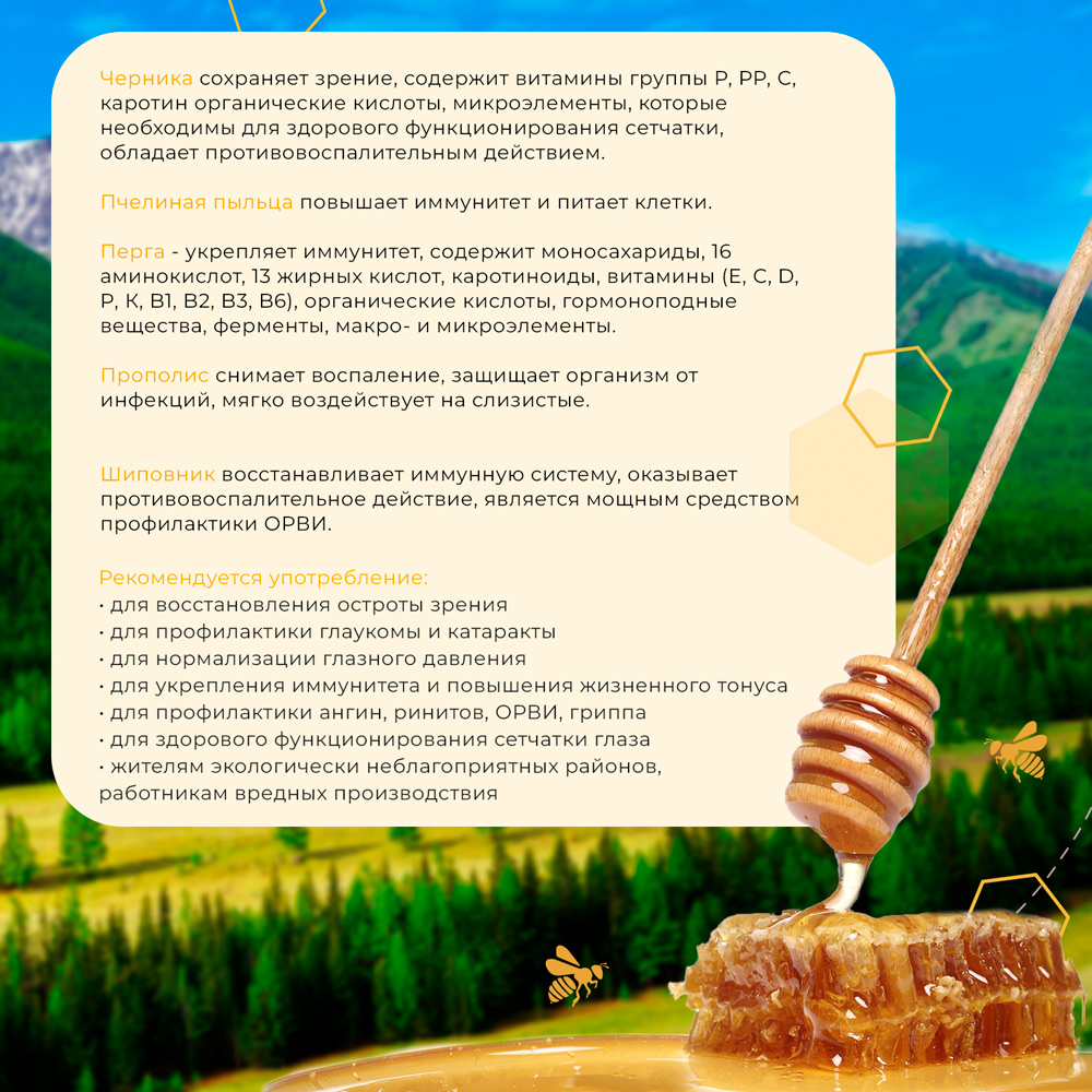  Смарт-комплекс для зрения 