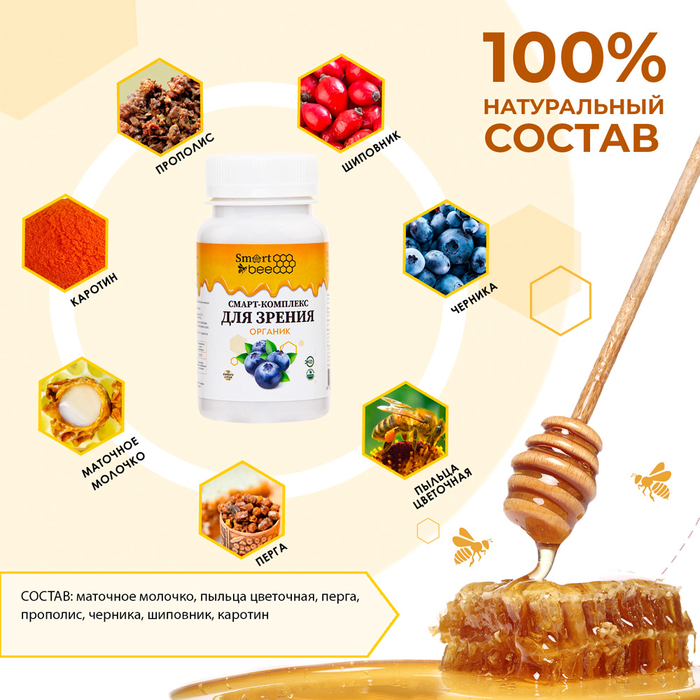  Смарт-комплекс для зрения 