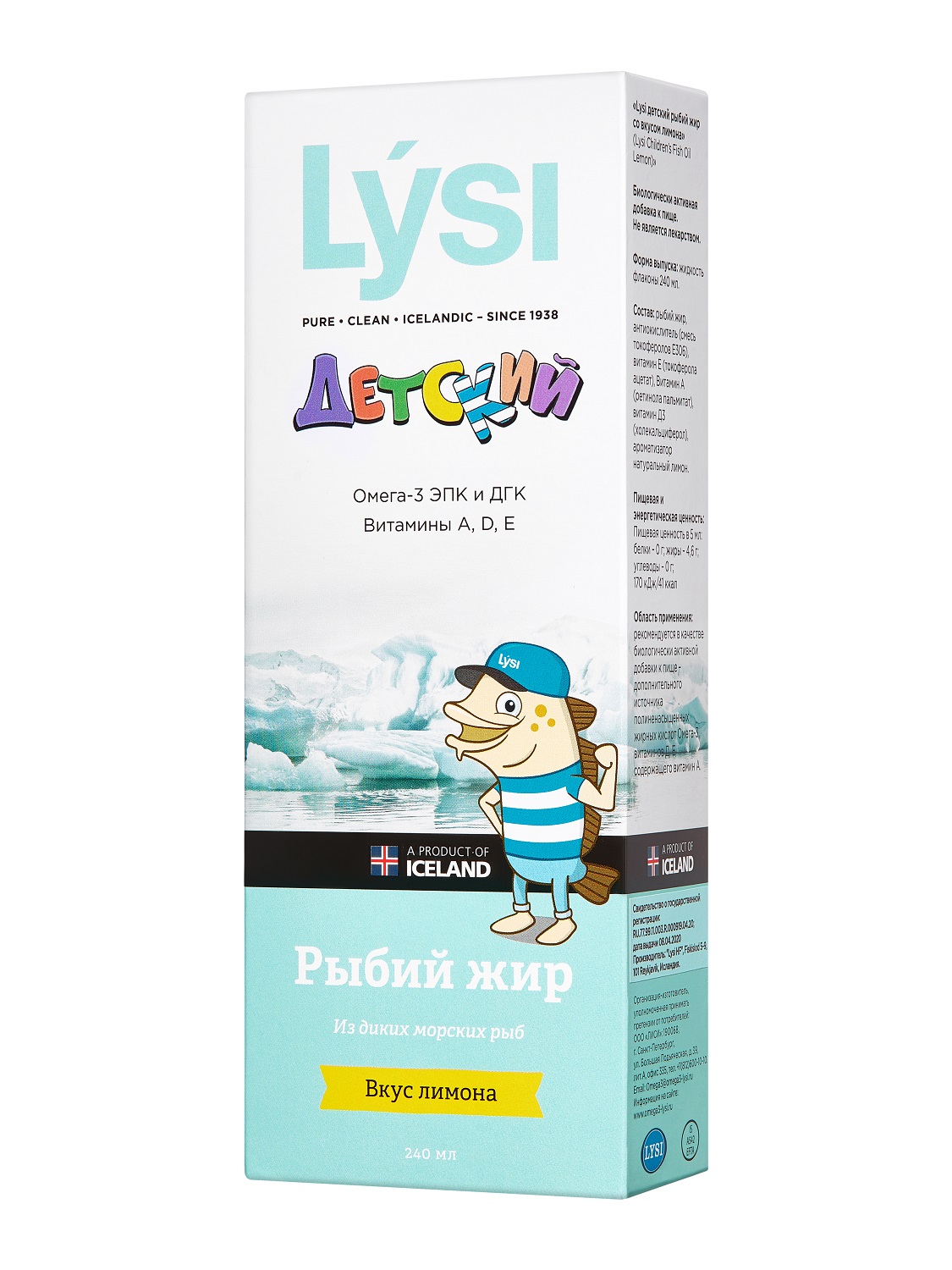 Лиси Детский рыбий жир со вкусом лимона, 240 мл (Lysi, ) фото 1