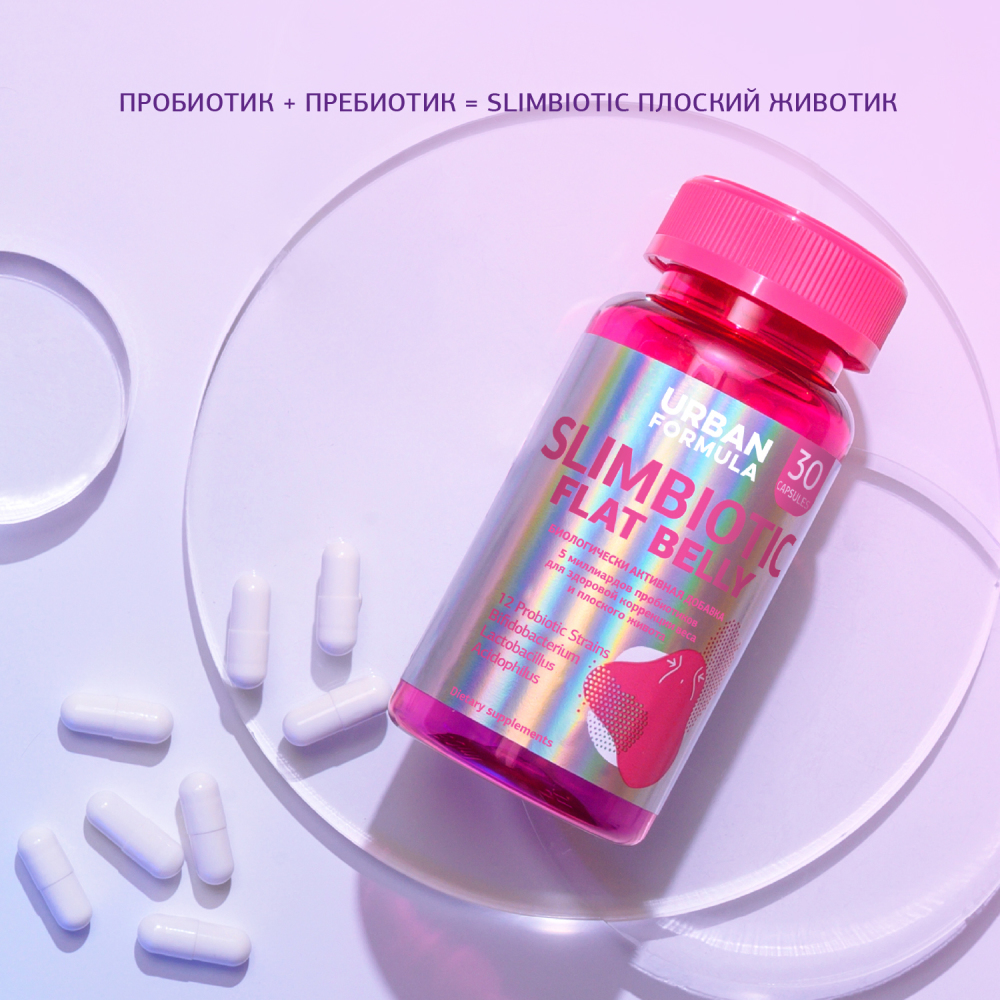 Урбан Формула Комплекс для коррекции веса Slimbiotic Flat Belly, 30 капсул (Urban Formula, Beauty) фото 5