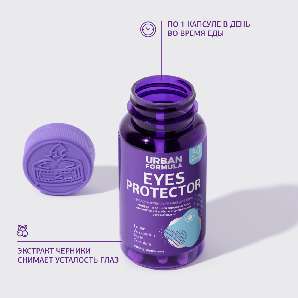 Урбан Формула Комплекс для здоровья глаз Eyes Protector, 30 капсул (Urban Formula, Special) фото 3