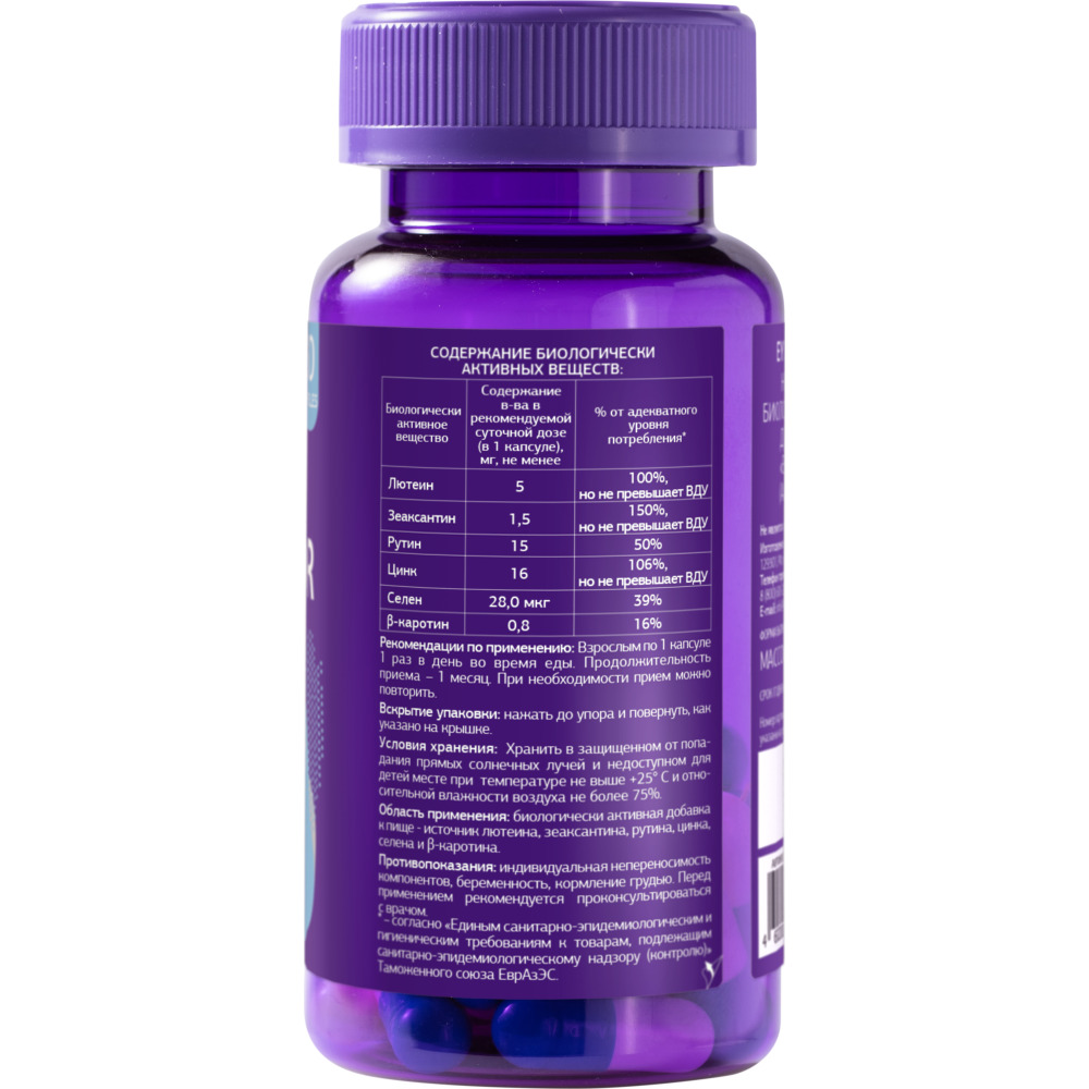 Урбан Формула Комплекс для здоровья глаз Eyes Protector, 30 капсул (Urban Formula, Special) фото 6