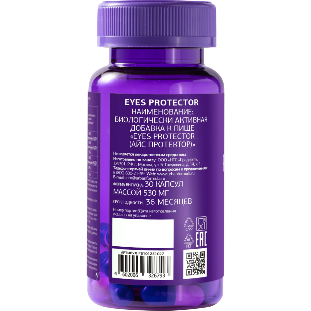 Урбан Формула Комплекс для здоровья глаз Eyes Protector, 30 капсул (Urban Formula, Special) фото 7