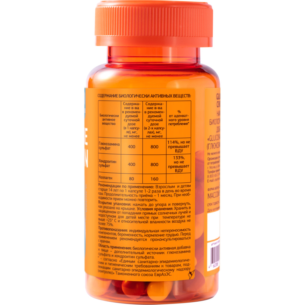 Урбан Формула Комплекс для суставов и связок Glucosamine Chondroitin, 50 капсул (Urban Formula, General) фото 6