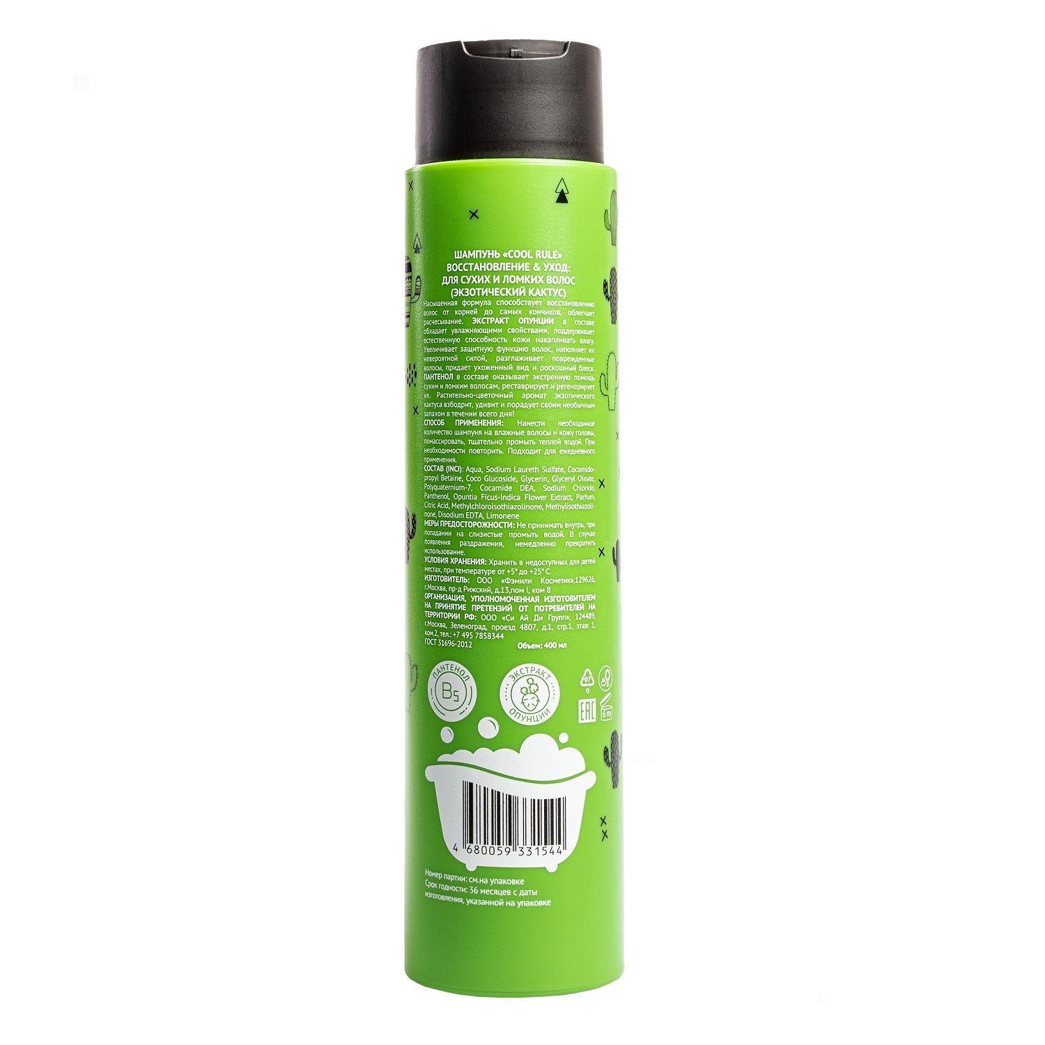  Шампунь для сухих и ломких волос 