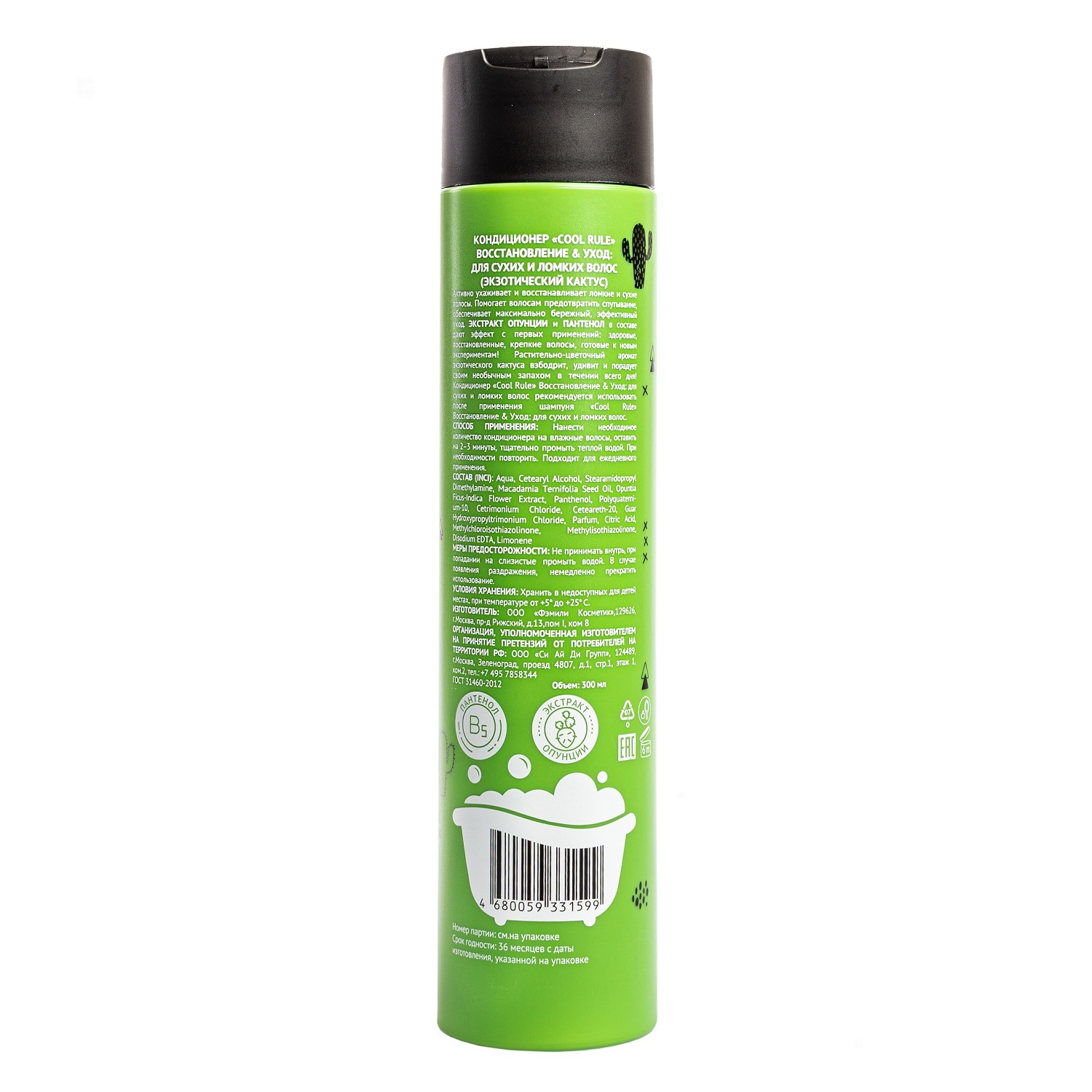  Кондиционер для сухих и ломких волос 