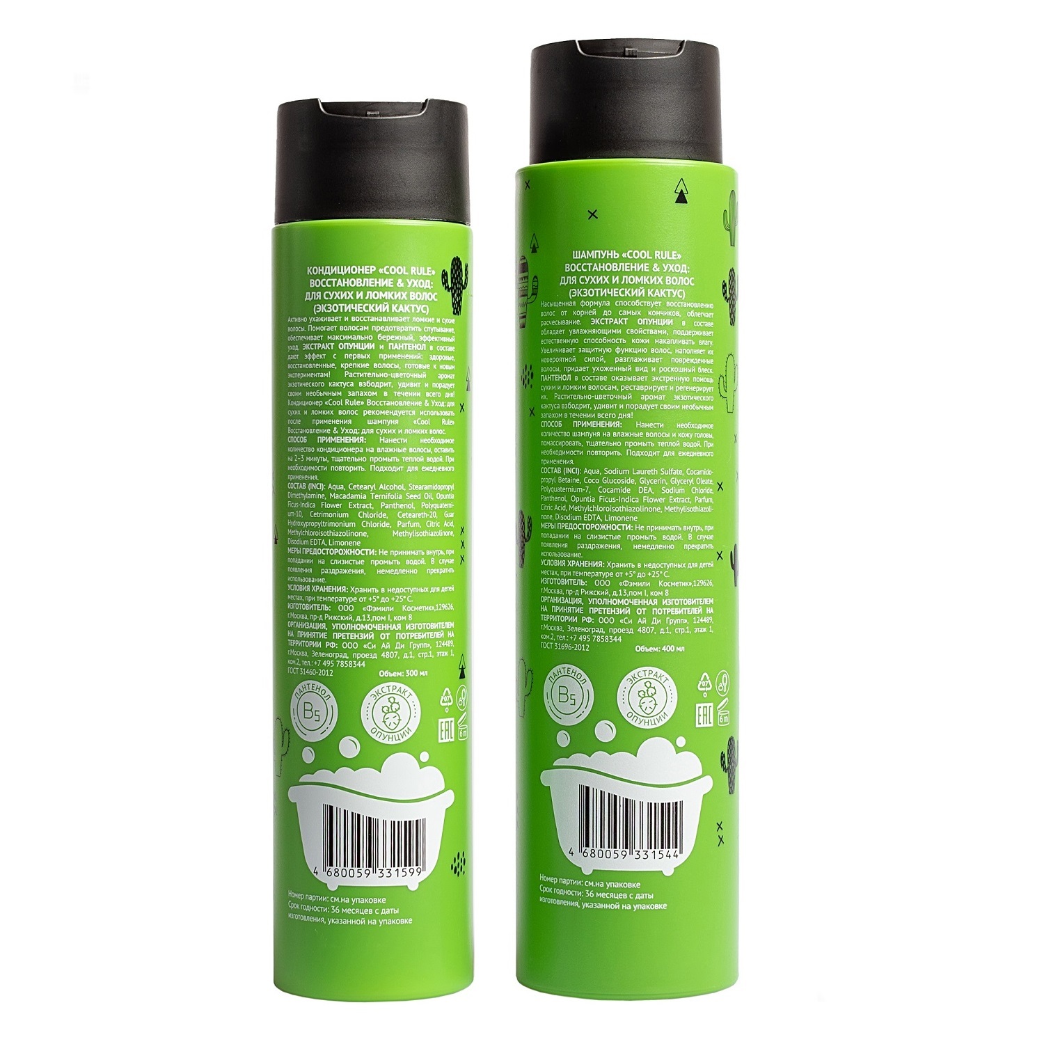  Кондиционер для сухих и ломких волос 