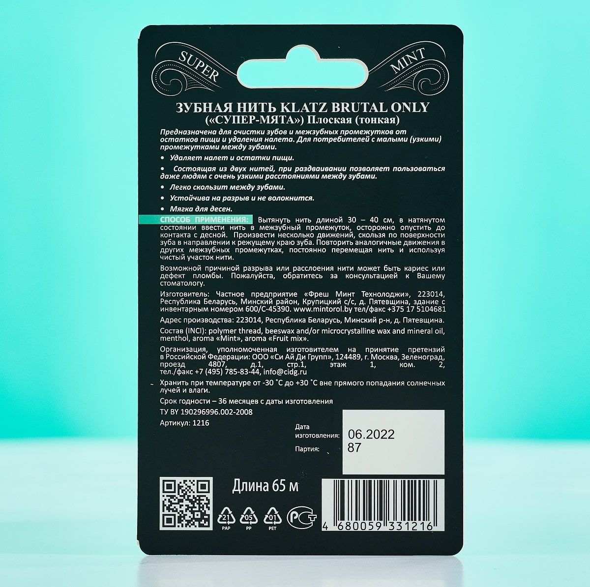 Клатц Зубная нить 