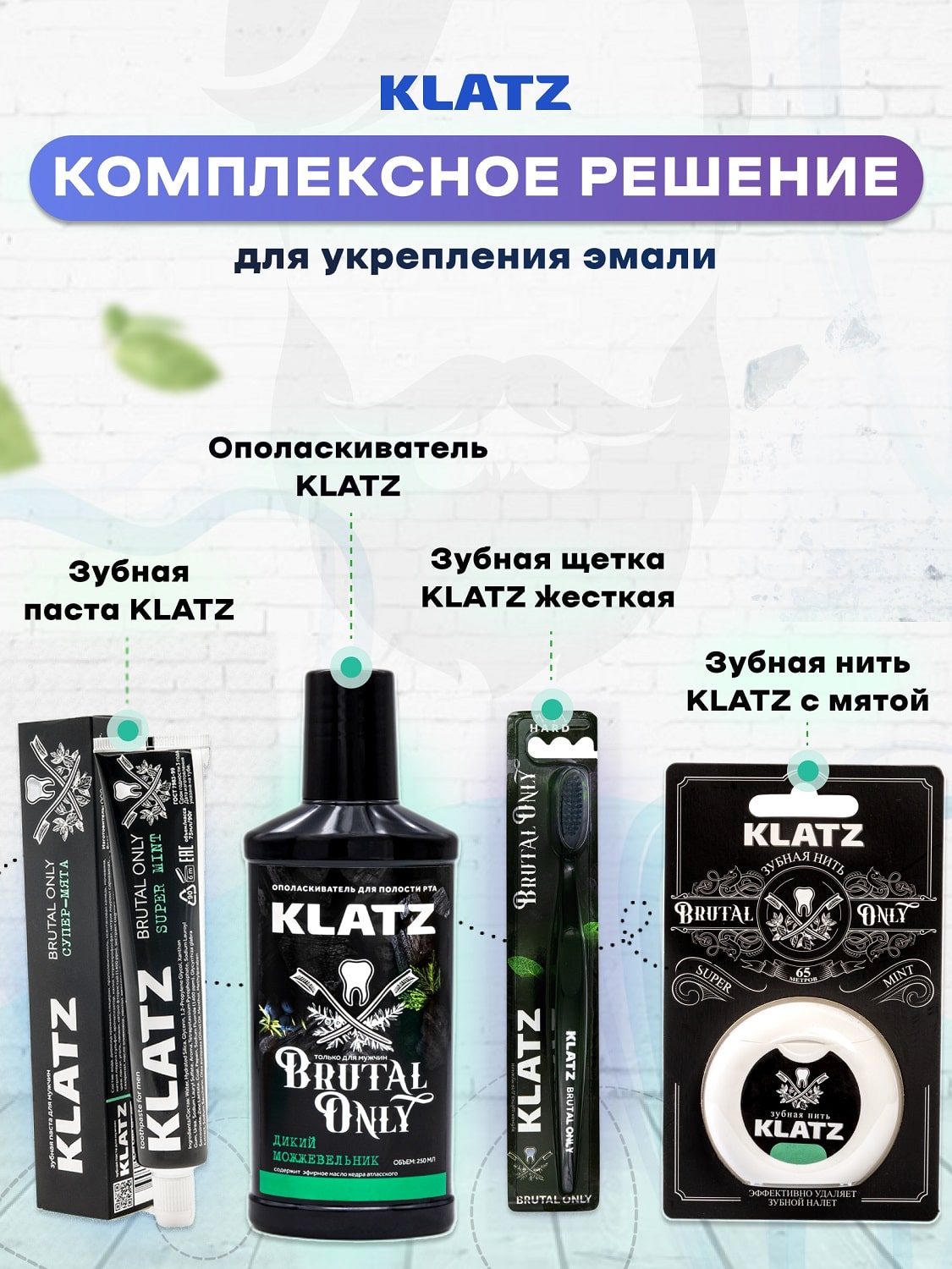 Клатц Зубная нить 