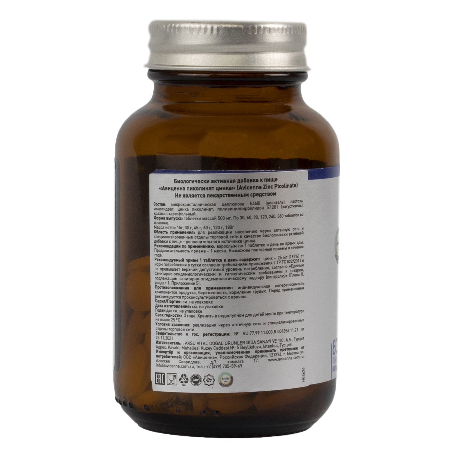 Avicenna Пиколинат цинка 25 мг, 60 таблеток. фото