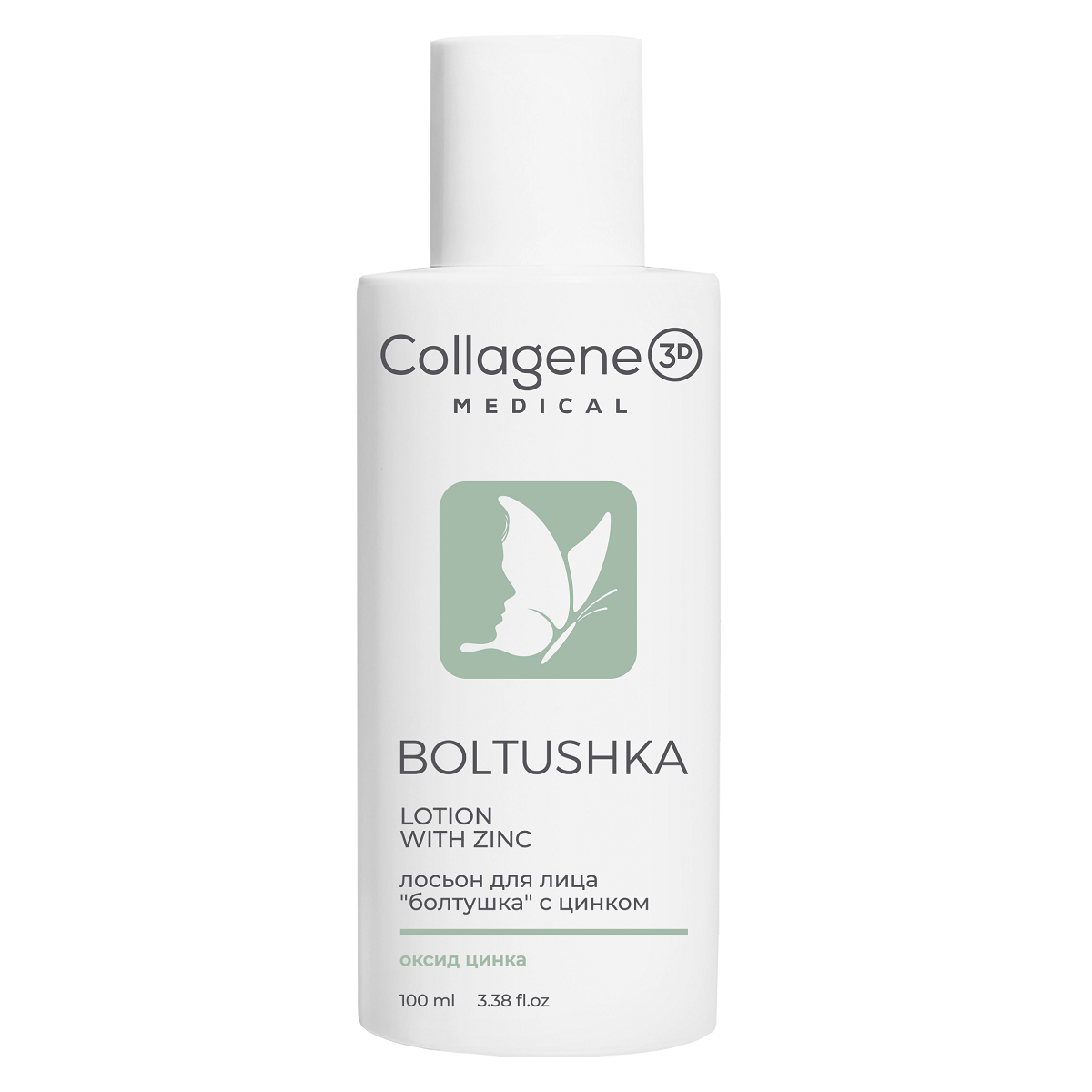 Медикал Коллаген 3Д Лосьон для лица с цинком Boltushka,100 мл (Medical Collagene 3D, Smart Cleaner) фото 0