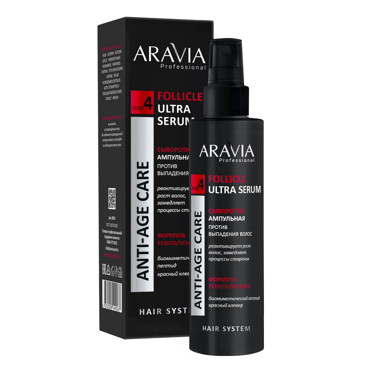 Aravia Professional Сыворотка ампульная против выпадения волос Follicle Ultra Serum, 150 мл (Aravia Professional, Уход за волосами) сыворотка ампульная против выпадения волос professional hair system follicle ultra serum 150мл