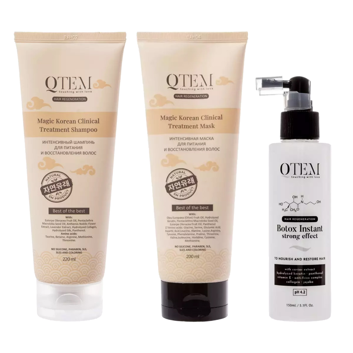 Qtem Набор для восстановления волос: шампунь 220 мл + маска 200 мл + спрей 150 мл (Qtem, Hair Regeneration) цена и фото