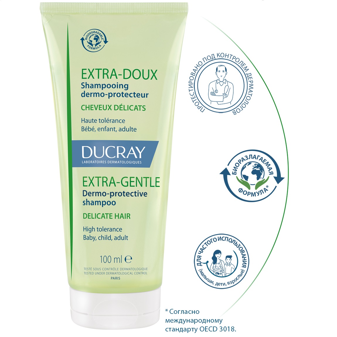 Дюкрэ Защитный шампунь для частого применения, 100 мл (Ducray, Extra-Doux) фото 2