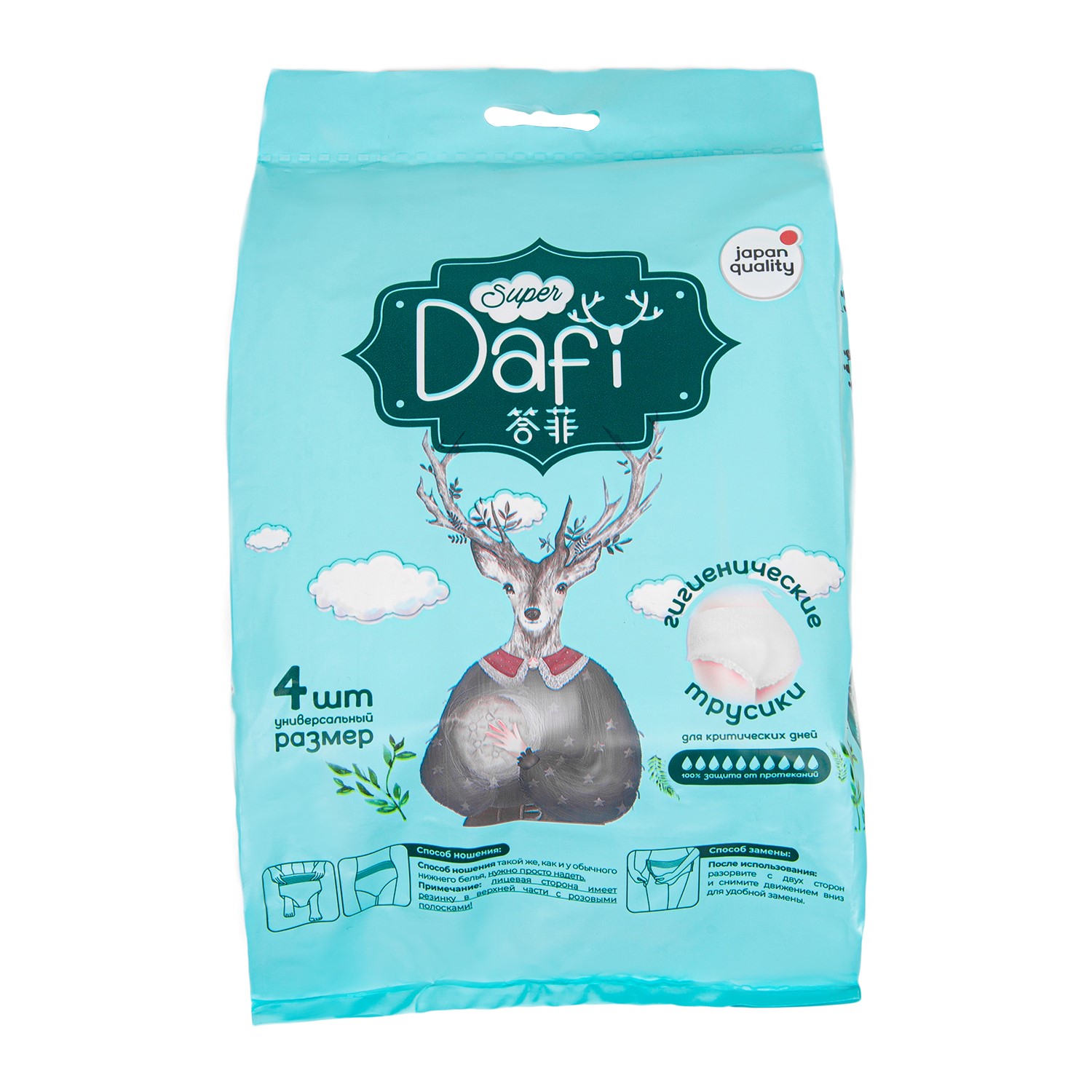 DAFI Гигиенические трусики, 4 шт (DAFI, )