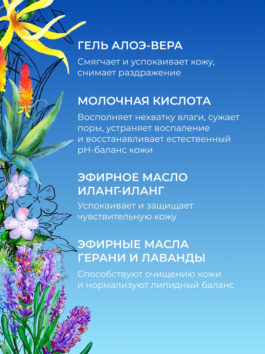 Сиберина Пенка для умывания  Сиберина Пенка для умывания