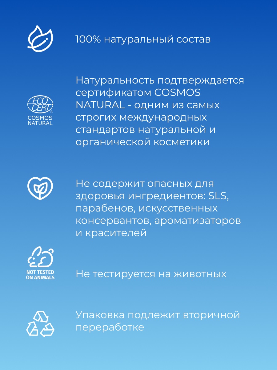 Сиберина Пенка для умывания  Сиберина Пенка для умывания