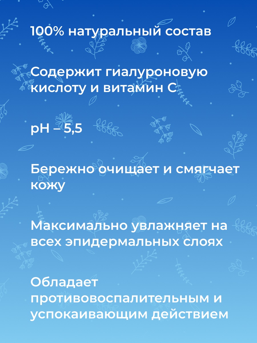 Сиберина Пенка для умывания  Сиберина Пенка для умывания