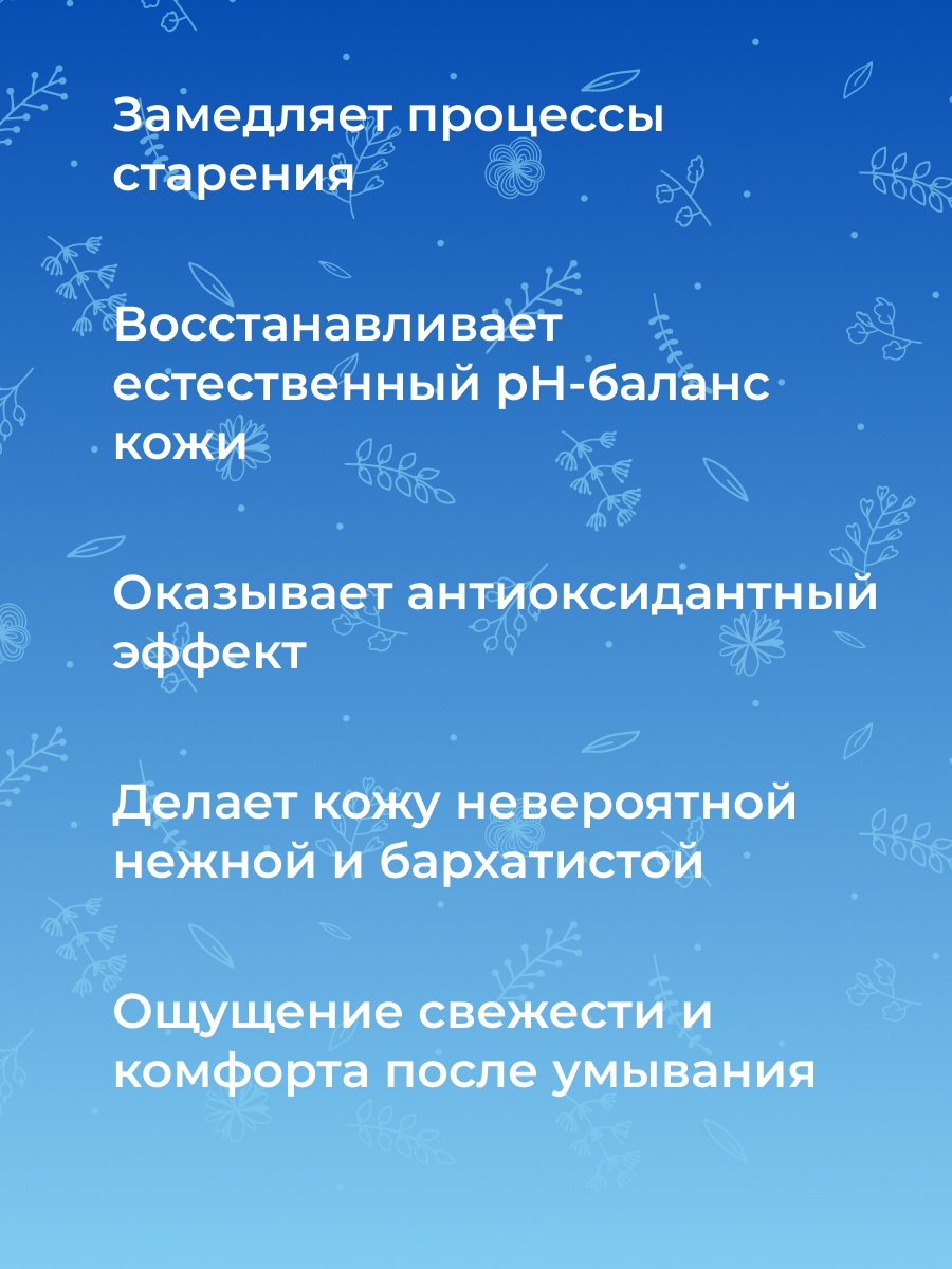 Сиберина Пенка для умывания  Сиберина Пенка для умывания