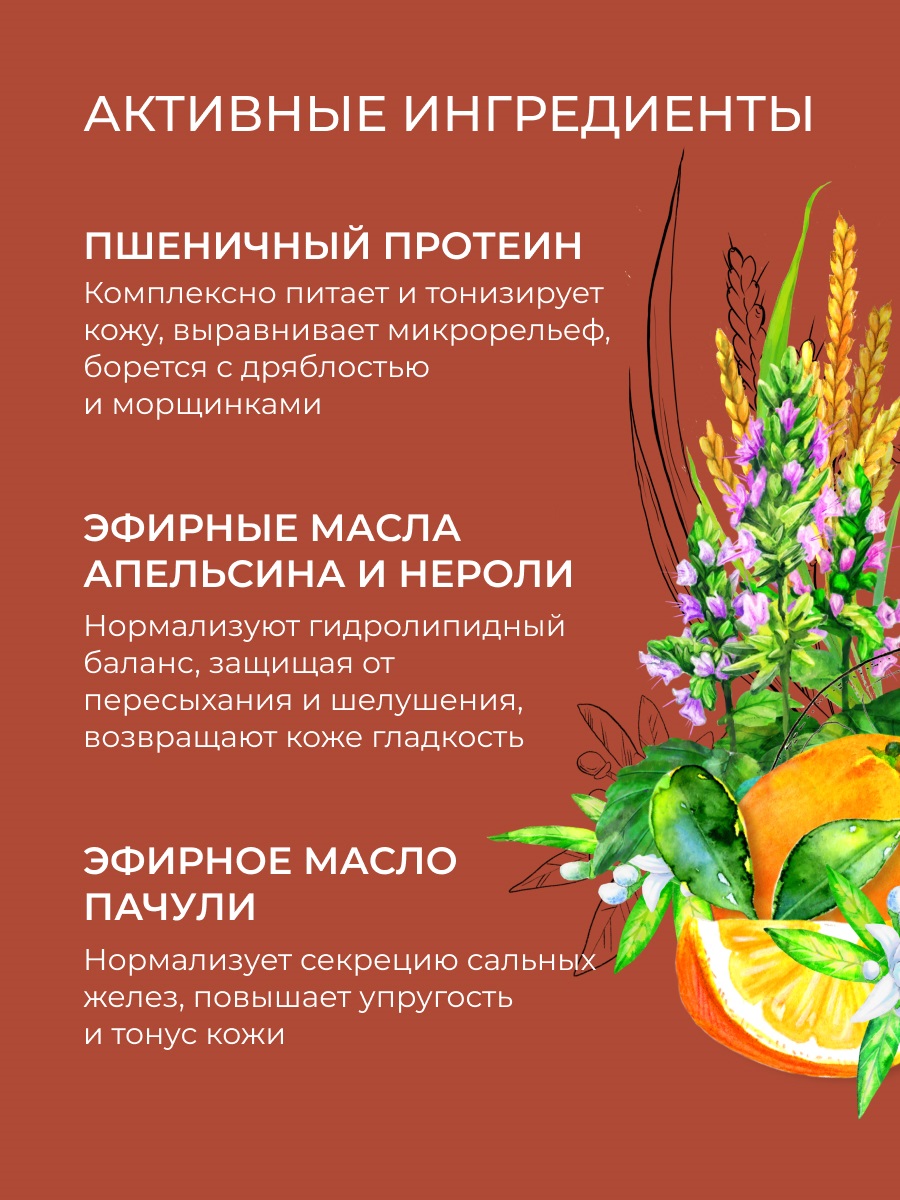 Сиберина Пенка для умывания 