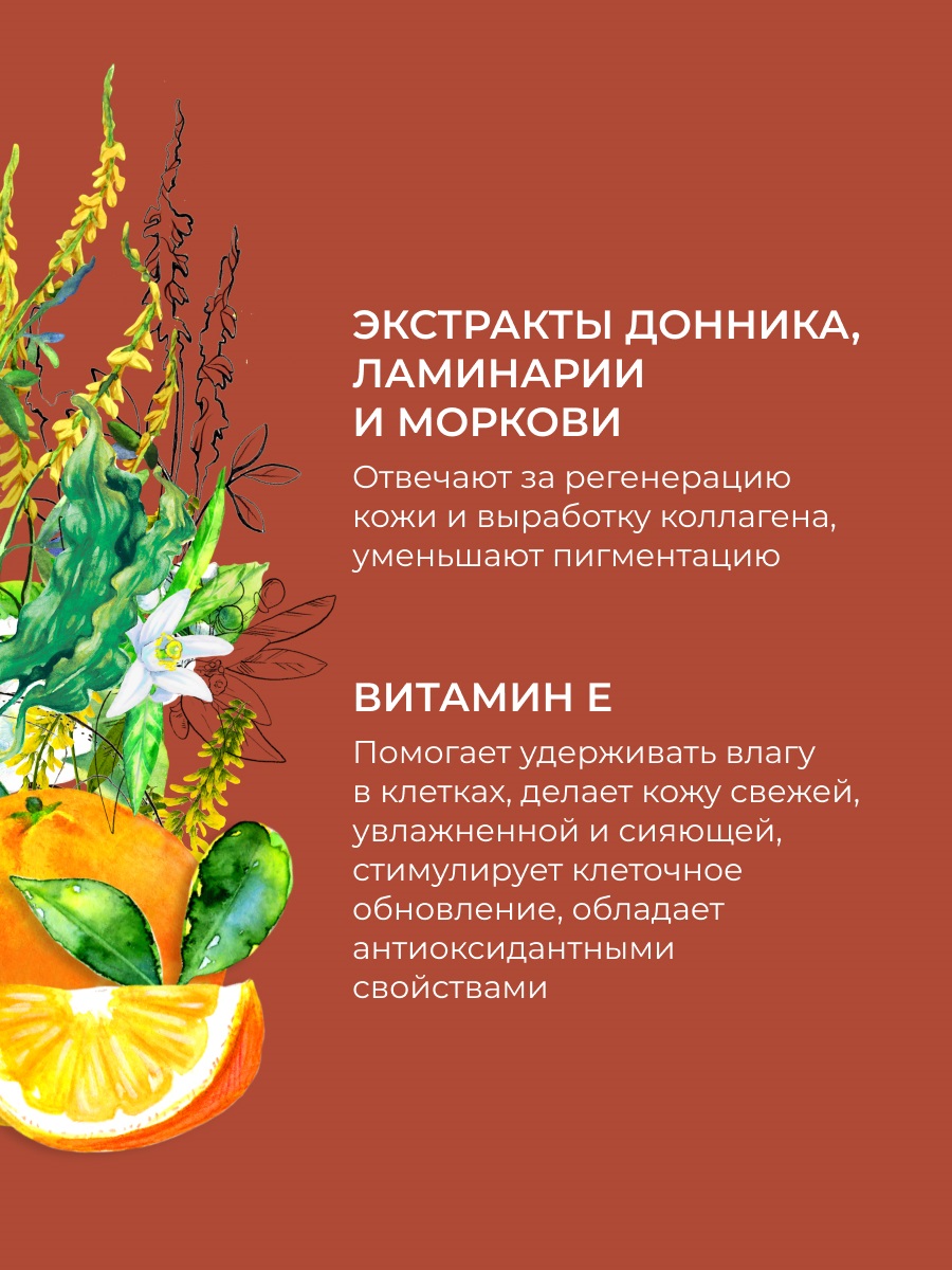 Сиберина Пенка для умывания 