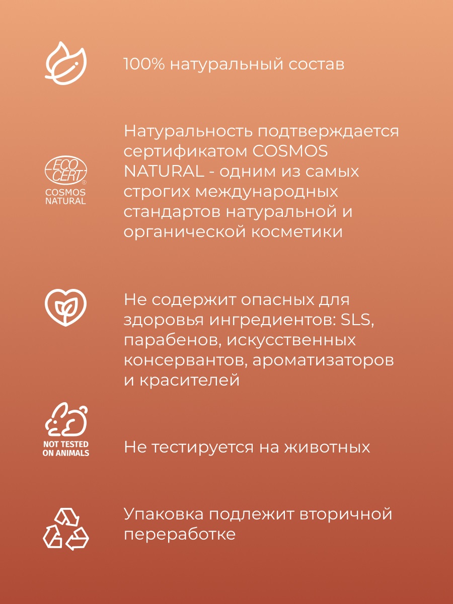 Сиберина Пенка для умывания 