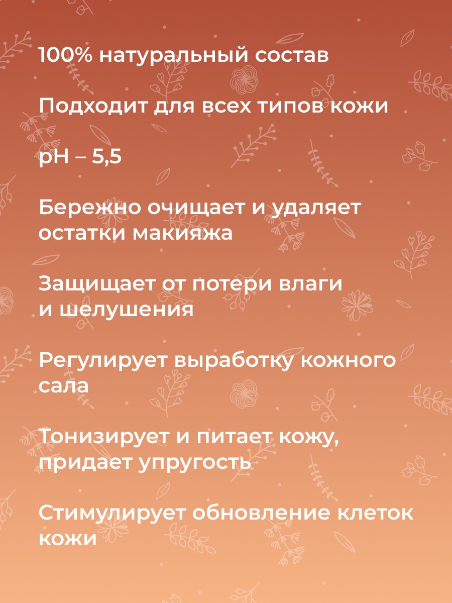 Сиберина Пенка для умывания 