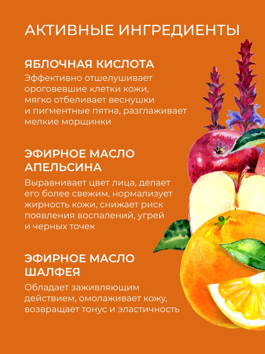 Сиберина Пенка для умывания 