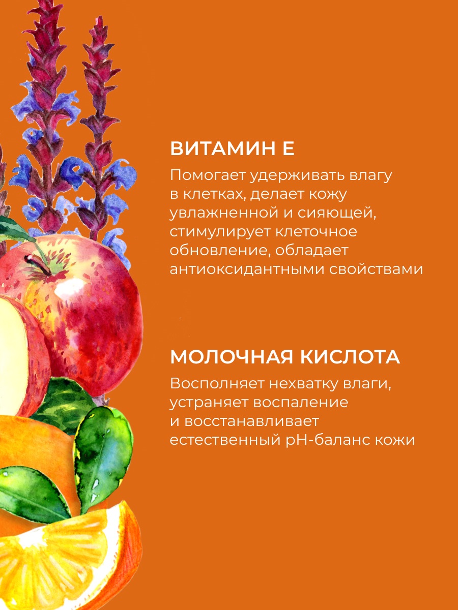 Сиберина Пенка для умывания 