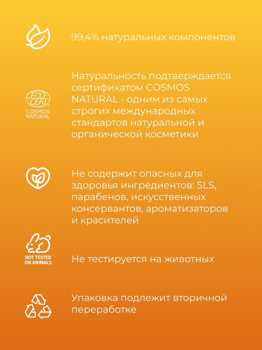 Сиберина Пенка для умывания 