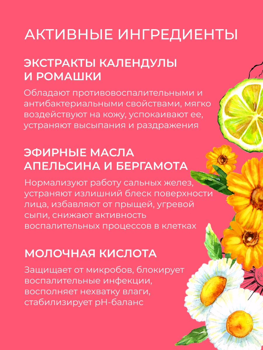 Сиберина Фито-пенка для умывания 