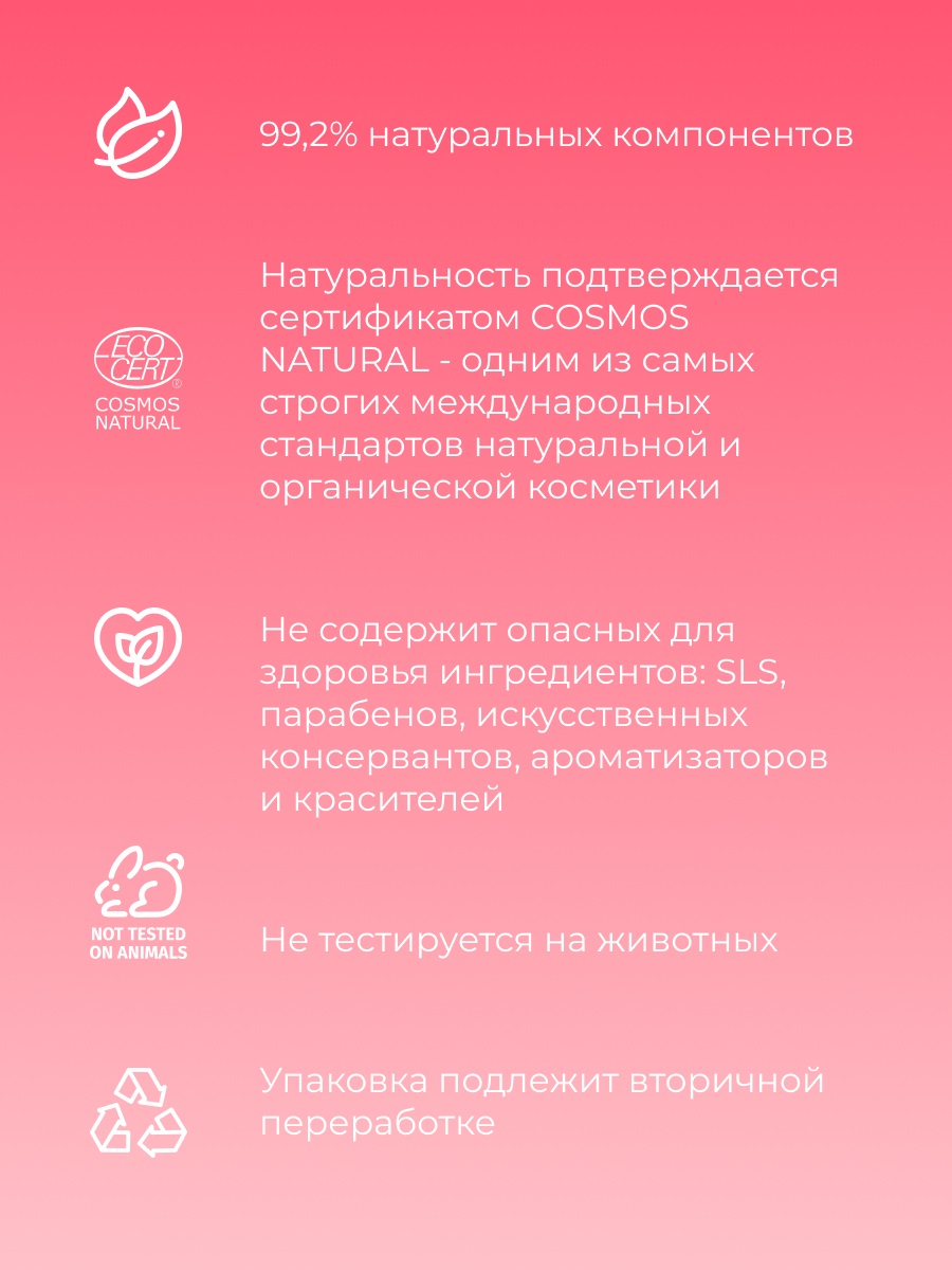 Сиберина Фито-пенка для умывания 