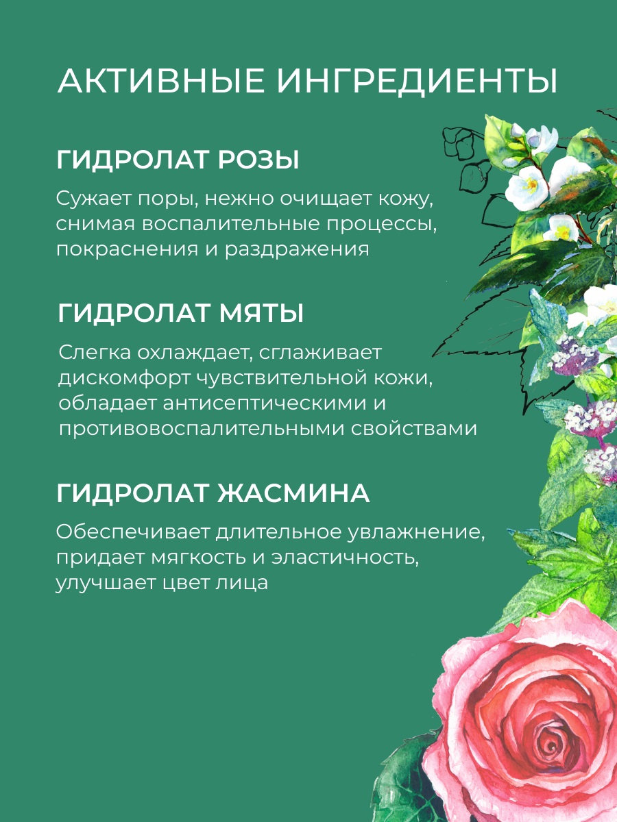 Сиберина Тоник для лица сужающий поры, 50 мл (Siberina, Тонизирование) фото 2