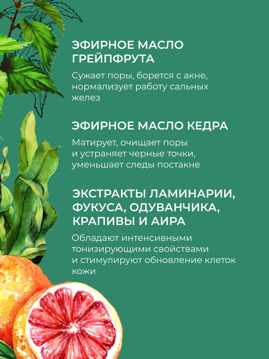 Сиберина Тоник для лица сужающий поры, 50 мл (Siberina, Тонизирование) фото 3