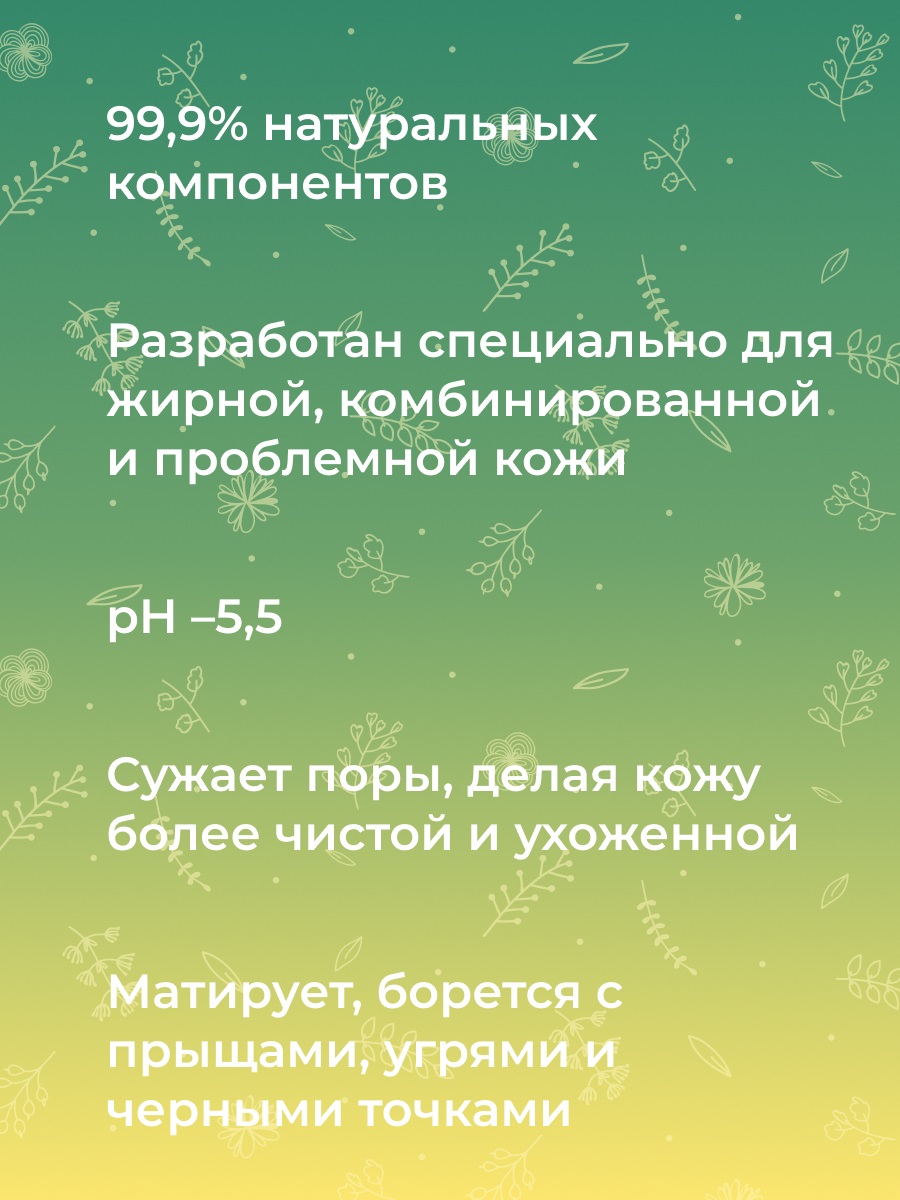Сиберина Тоник для лица сужающий поры, 50 мл (Siberina, Тонизирование) фото 5