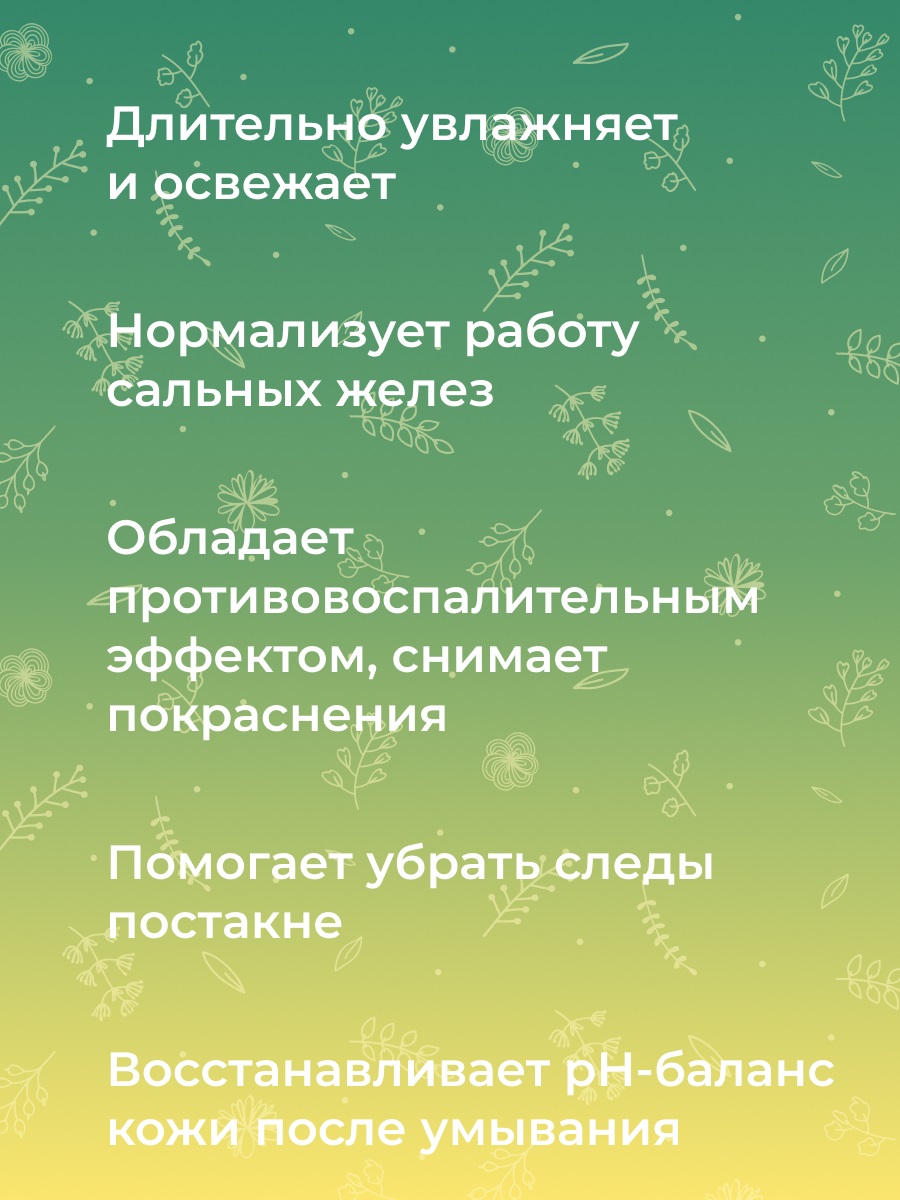 Сиберина Тоник для лица сужающий поры, 50 мл (Siberina, Тонизирование) фото 6