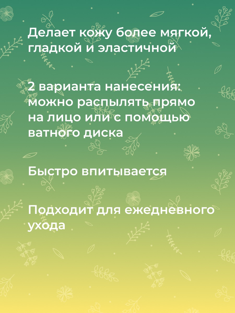 Сиберина Тоник для лица сужающий поры, 50 мл (Siberina, Тонизирование) фото 7