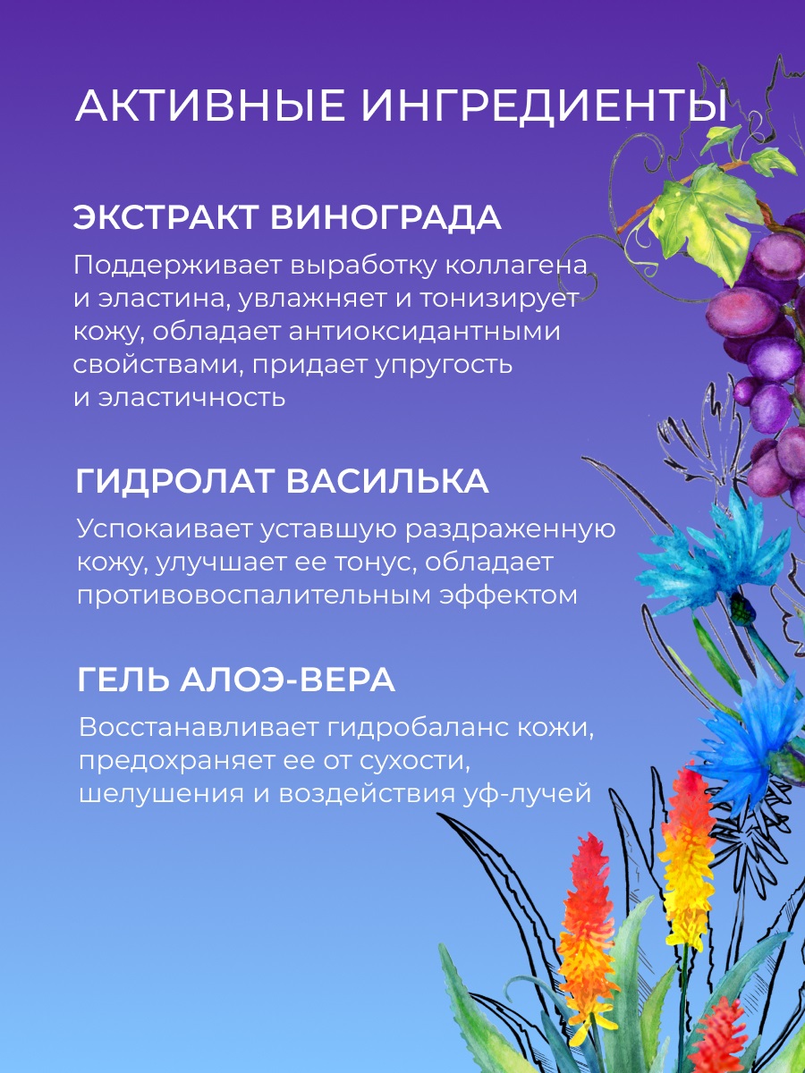 Сиберина Тоник для лица 