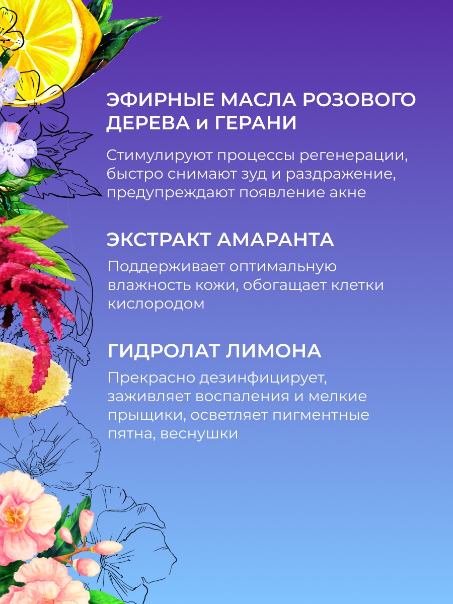 Сиберина Тоник для лица 