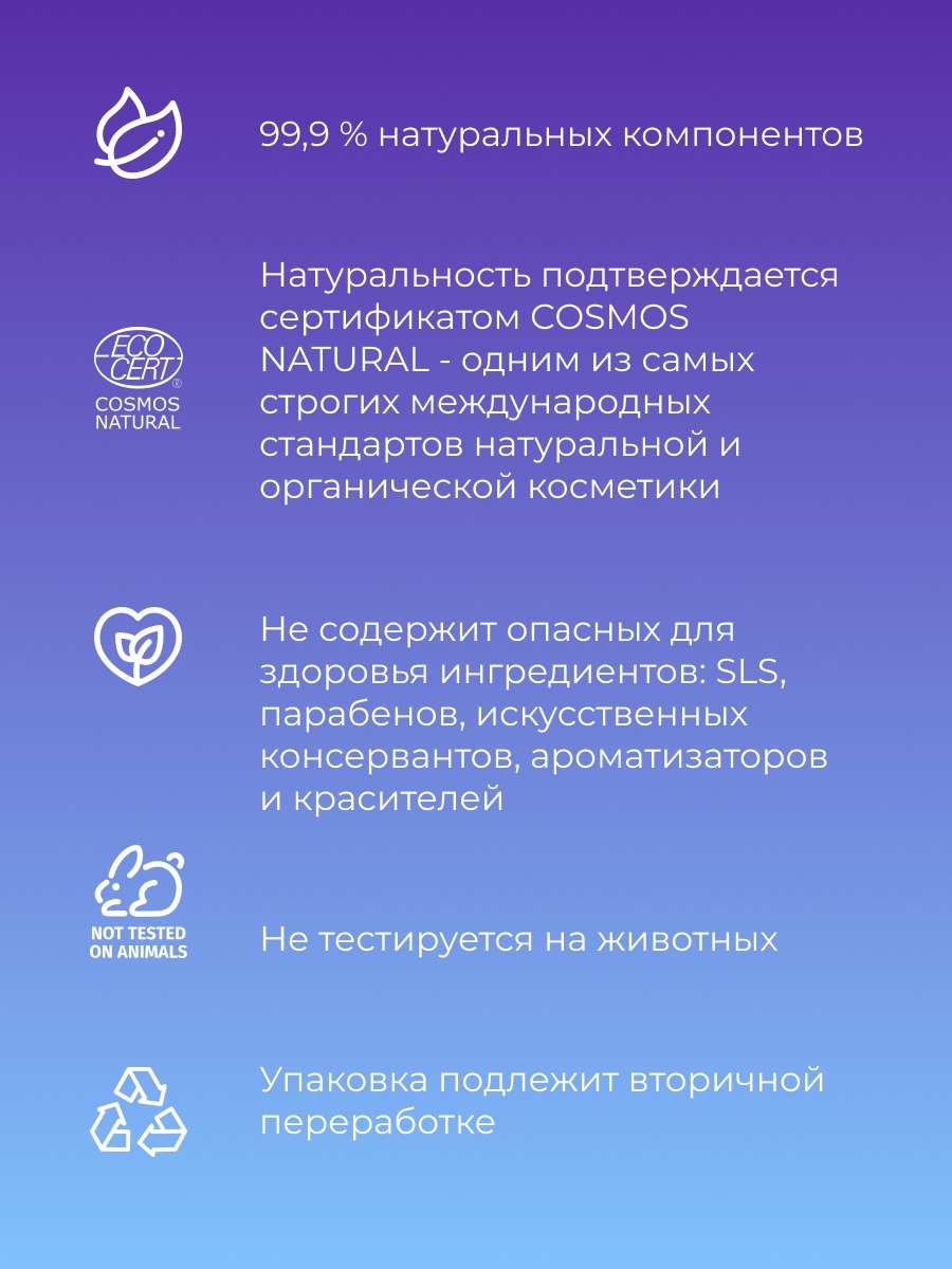 Сиберина Тоник для лица 