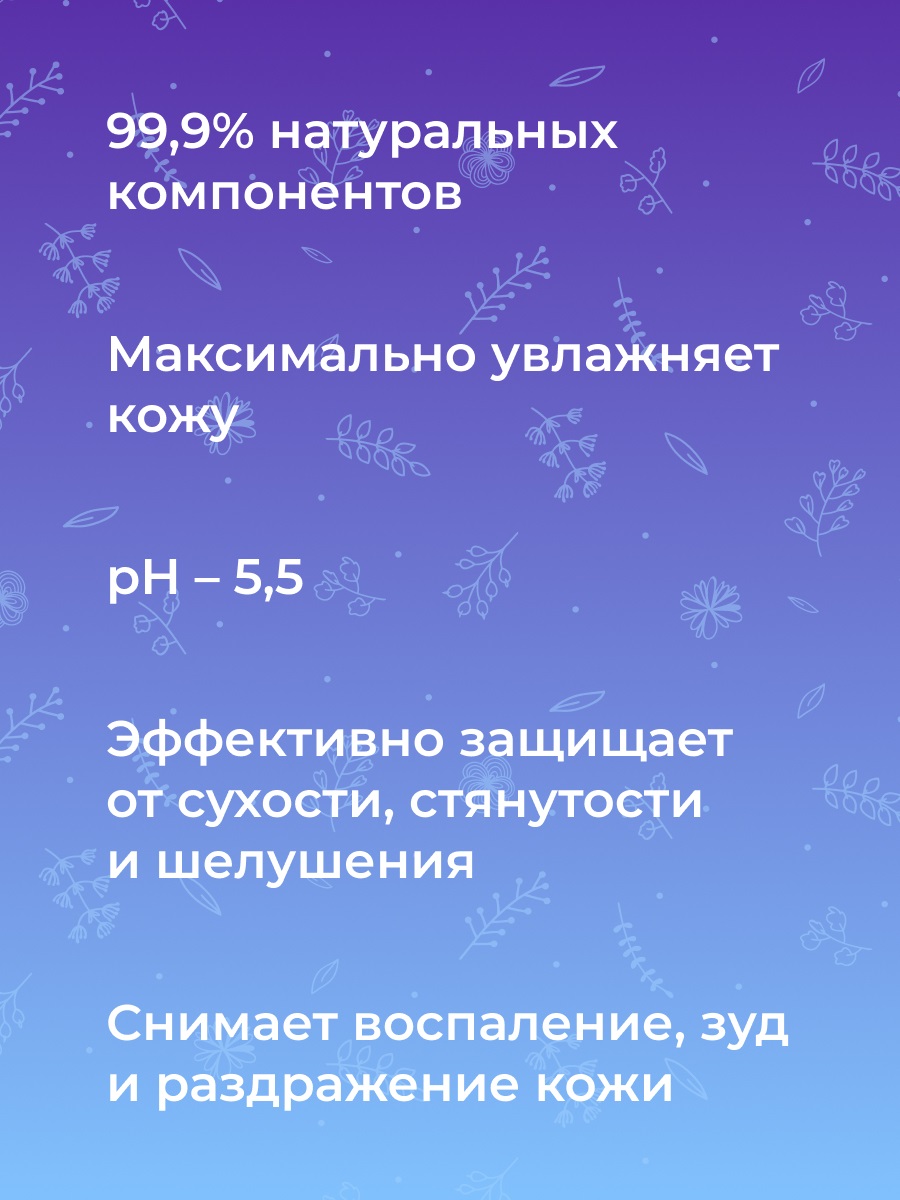 Сиберина Тоник для лица 