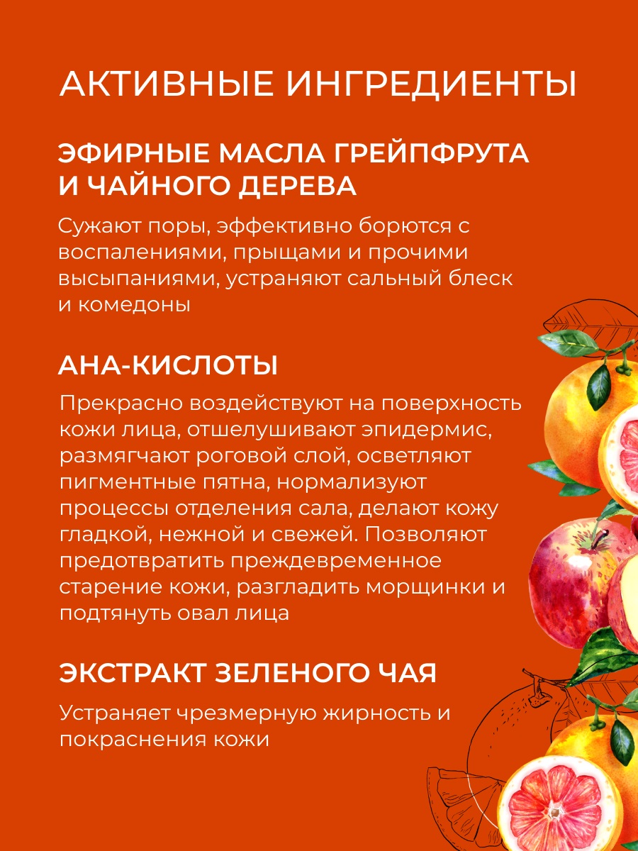 Сиберина Тоник для лица с АНА-кислотами против черных точек и жирного блеска, 50 мл (Siberina, Тонизирование) фото 2
