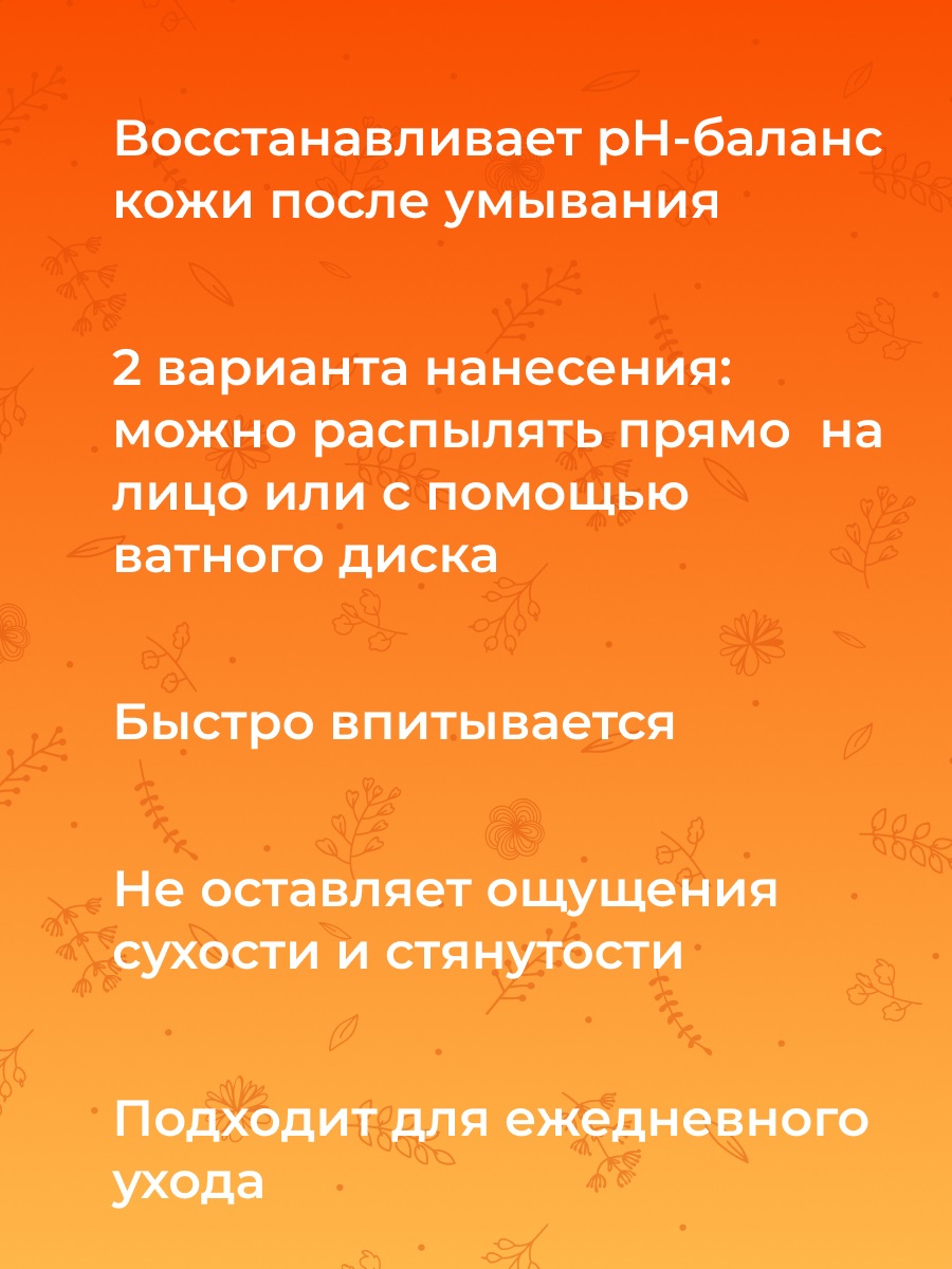 Сиберина Тоник для лица с АНА-кислотами против черных точек и жирного блеска, 50 мл (Siberina, Тонизирование) фото 6