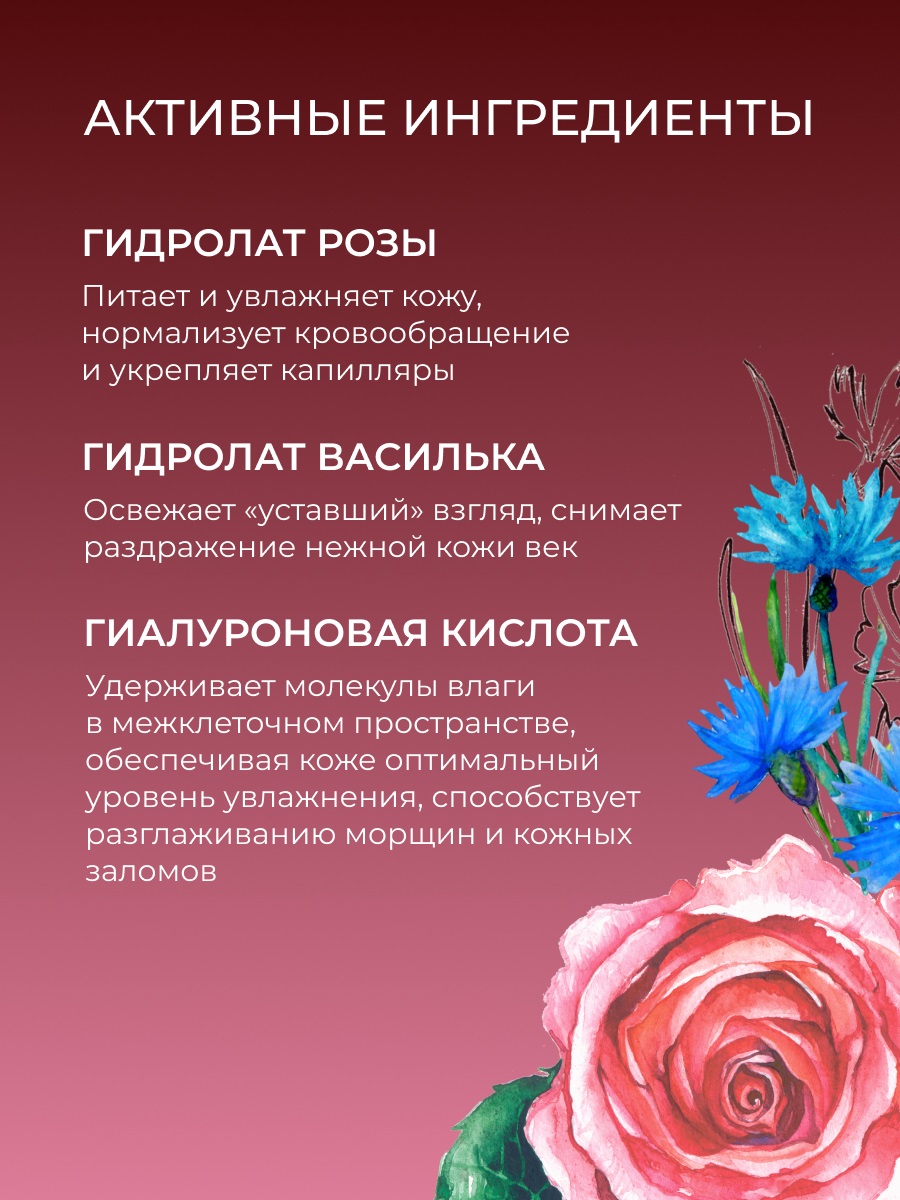 Сиберина Тоник для лица и зоны вокруг глаз 