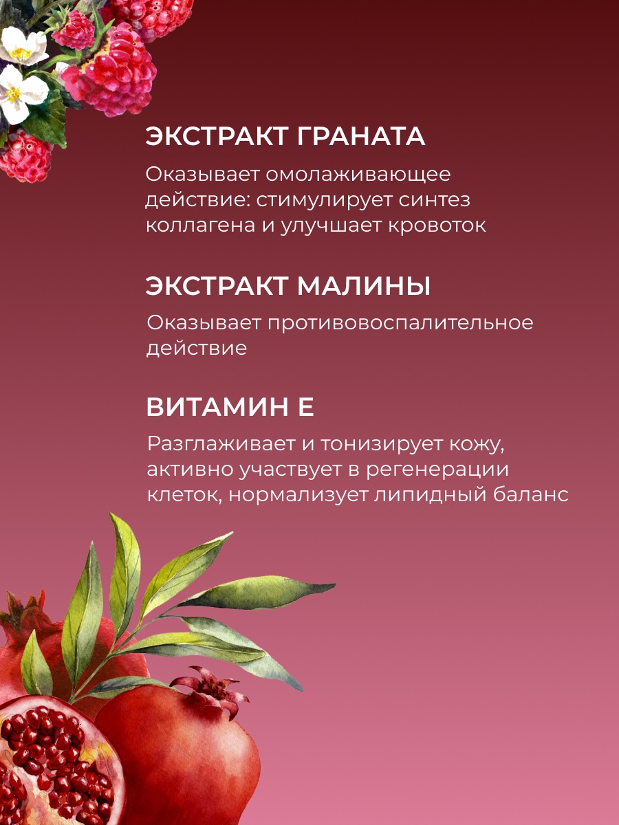 Сиберина Тоник для лица и зоны вокруг глаз 