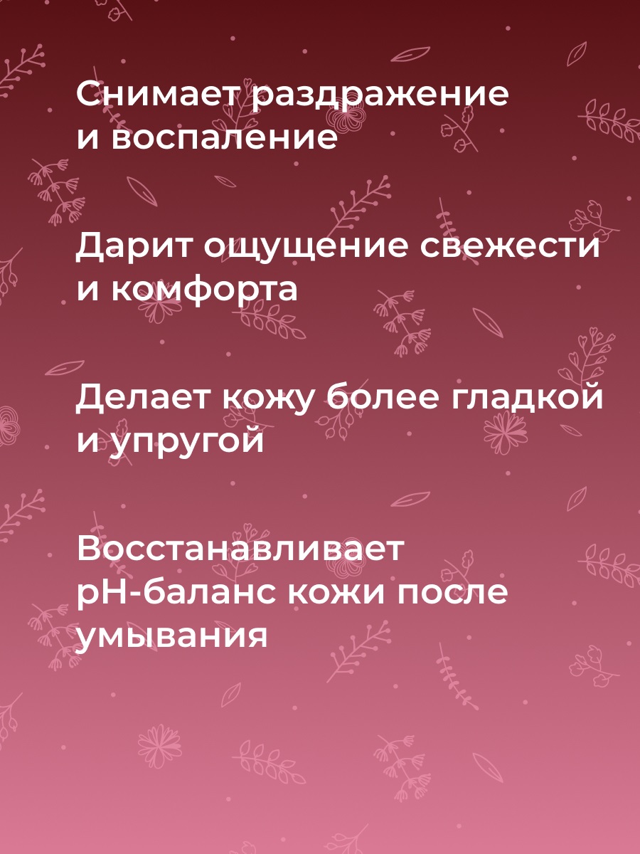 Сиберина Тоник для лица и зоны вокруг глаз 