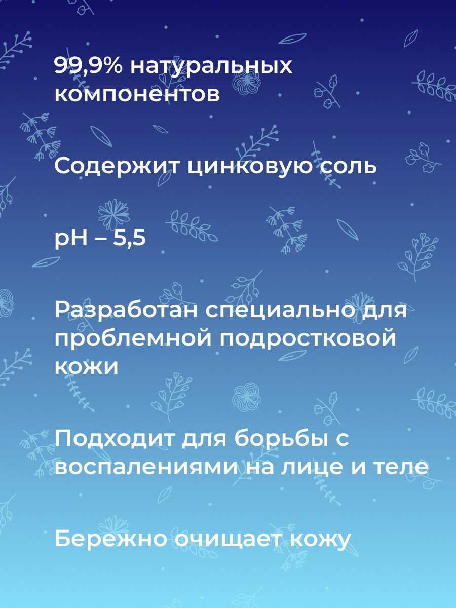 Сиберина Тоник для лица и спины против прыщей, угрей и чёрных точек с цинком, 50 мл (Siberina, Тонизирование) Сиберина Тоник для лица и спины против прыщей, угрей и чёрных точек с цинком, 50 мл (Siberina, Тонизирование) фото 5