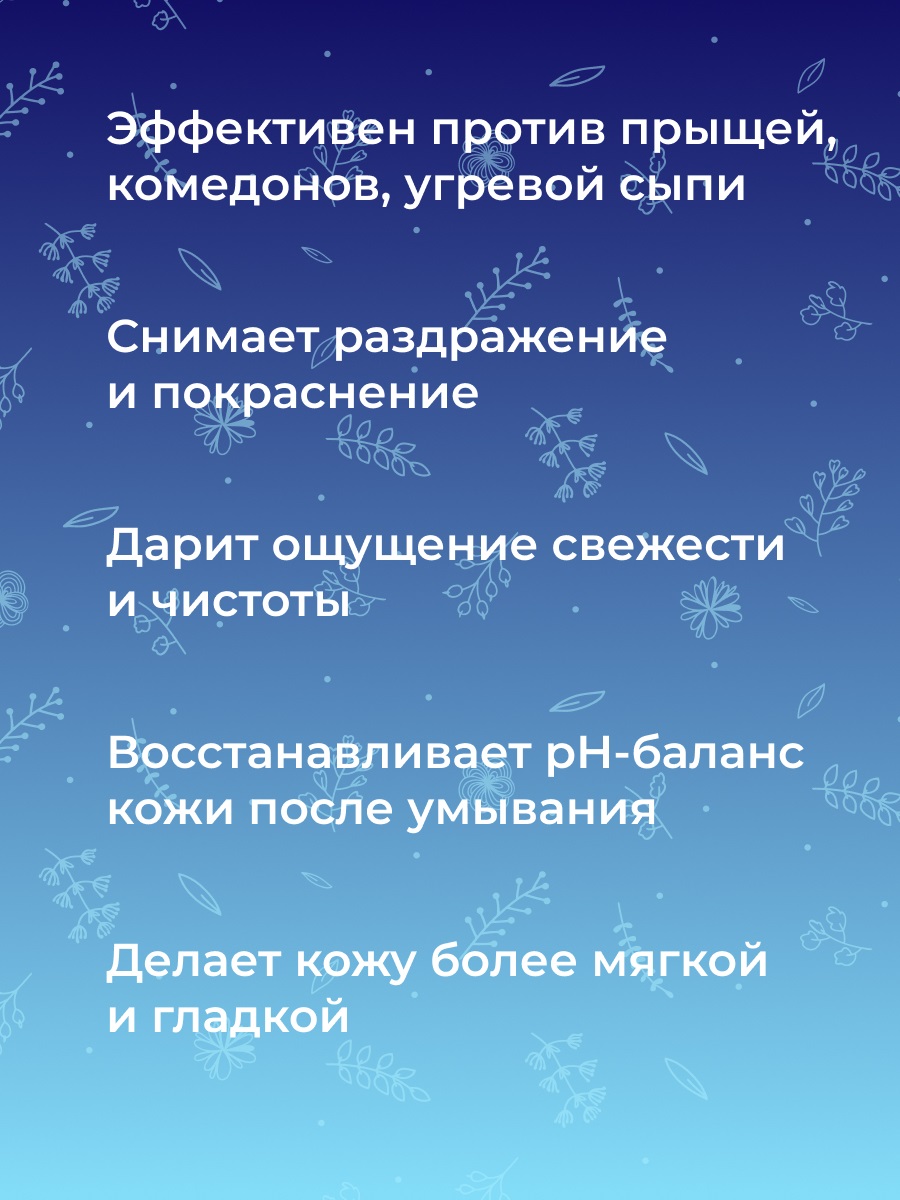 Сиберина Тоник для лица и спины против прыщей, угрей и чёрных точек с цинком, 50 мл (Siberina, Тонизирование) Сиберина Тоник для лица и спины против прыщей, угрей и чёрных точек с цинком, 50 мл (Siberina, Тонизирование) фото 6