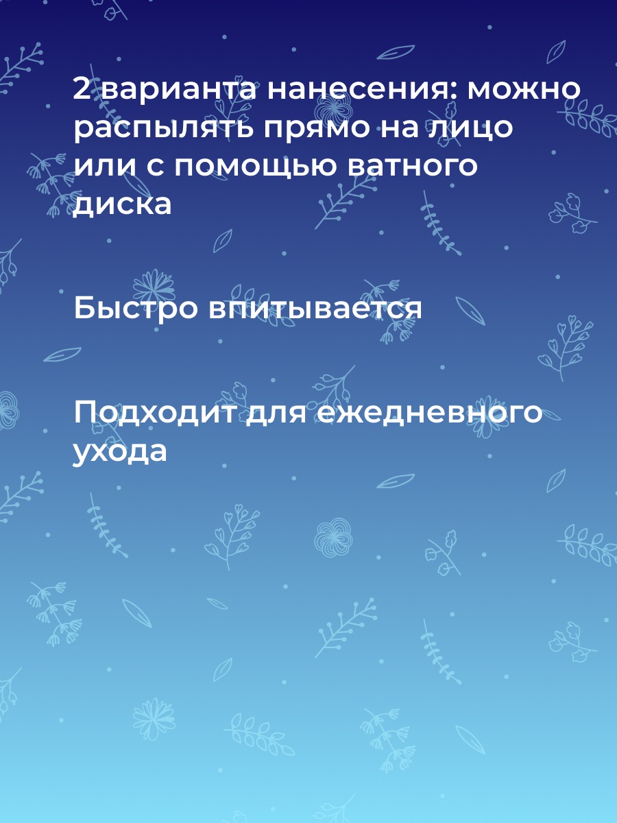 Сиберина Тоник для лица и спины против прыщей, угрей и чёрных точек с цинком, 50 мл (Siberina, Тонизирование) Сиберина Тоник для лица и спины против прыщей, угрей и чёрных точек с цинком, 50 мл (Siberina, Тонизирование) фото 7