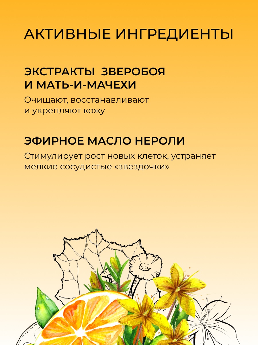 Сиберина Крем для лица, выравнивающий цвет, 50 мл (Siberina, Специальные средства) фото 3